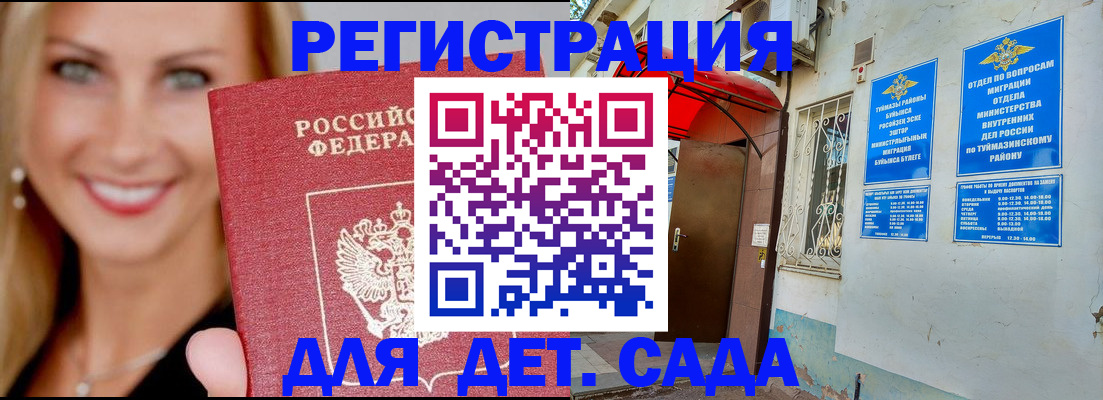 временная регистрация недорого в Гурьевске