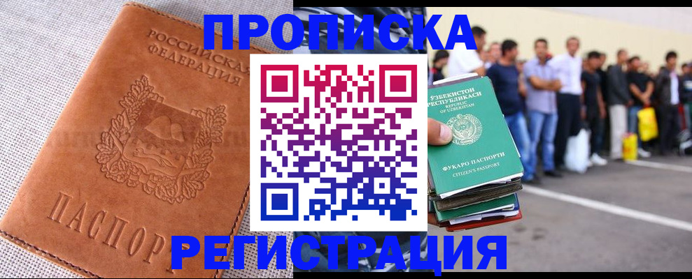 прописка паспорт в Гурьевске