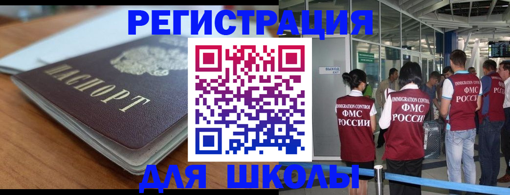 прописка паспорт в Гурьевске