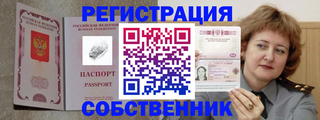 регистрация для школы в Гурьевске