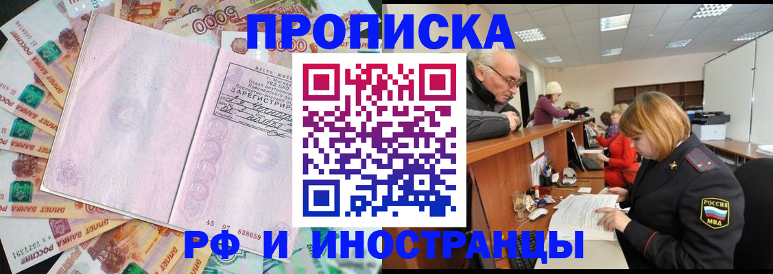 временная регистрация адрес в Гурьевске