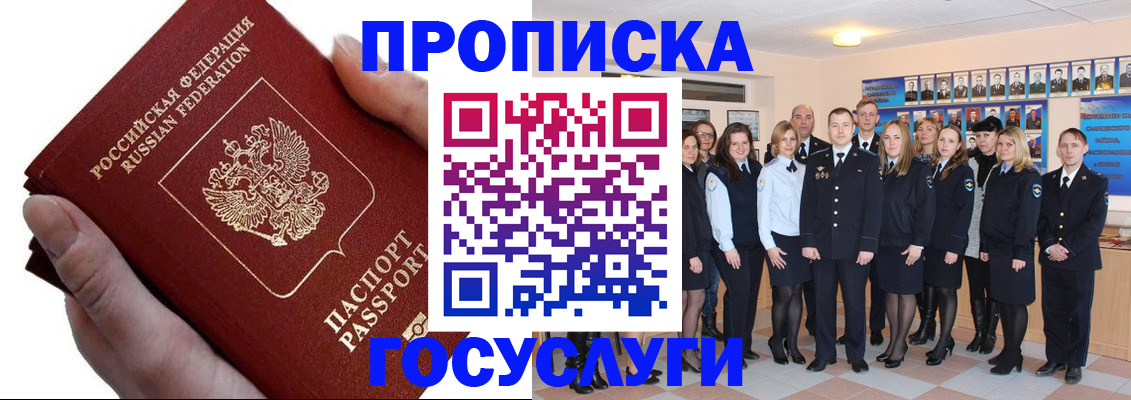 регистрация в Гурьевске