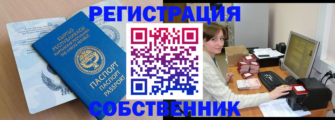 прописка паспорт в Гурьевске