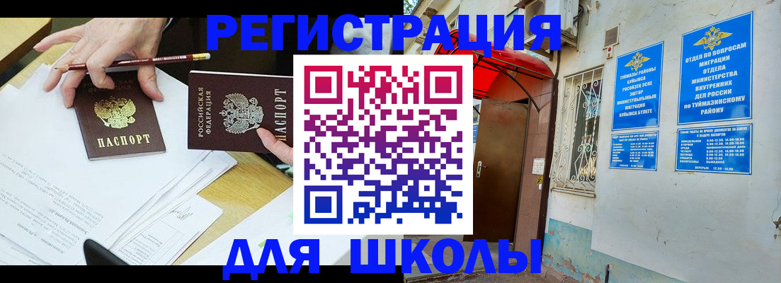 прописка 2025 в Гурьевске