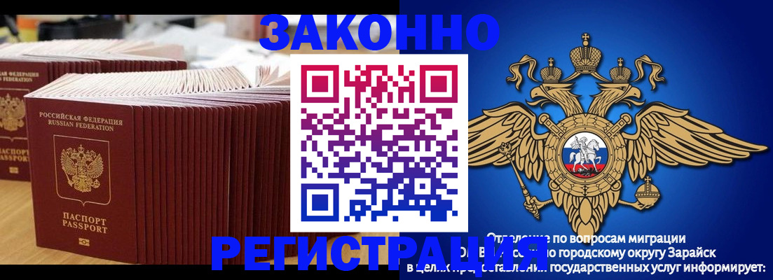 прописка для школы в Гурьевске