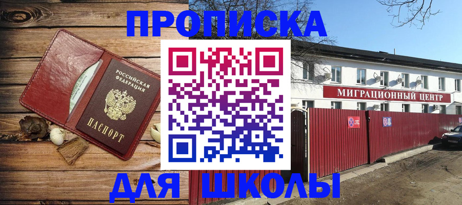 временная регистрация гарантия в Гурьевске