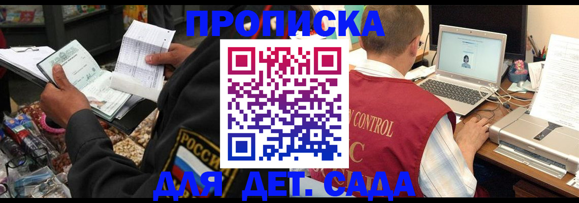 временная регистрация надежно в Гурьевске