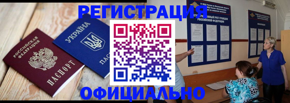 купить прописку в Гурьевске