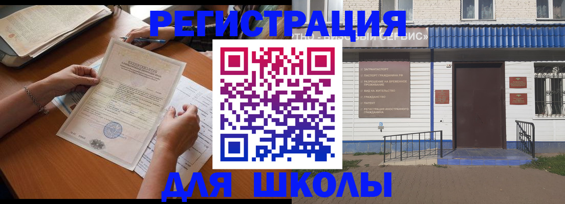 прописка для кредита в Гурьевске